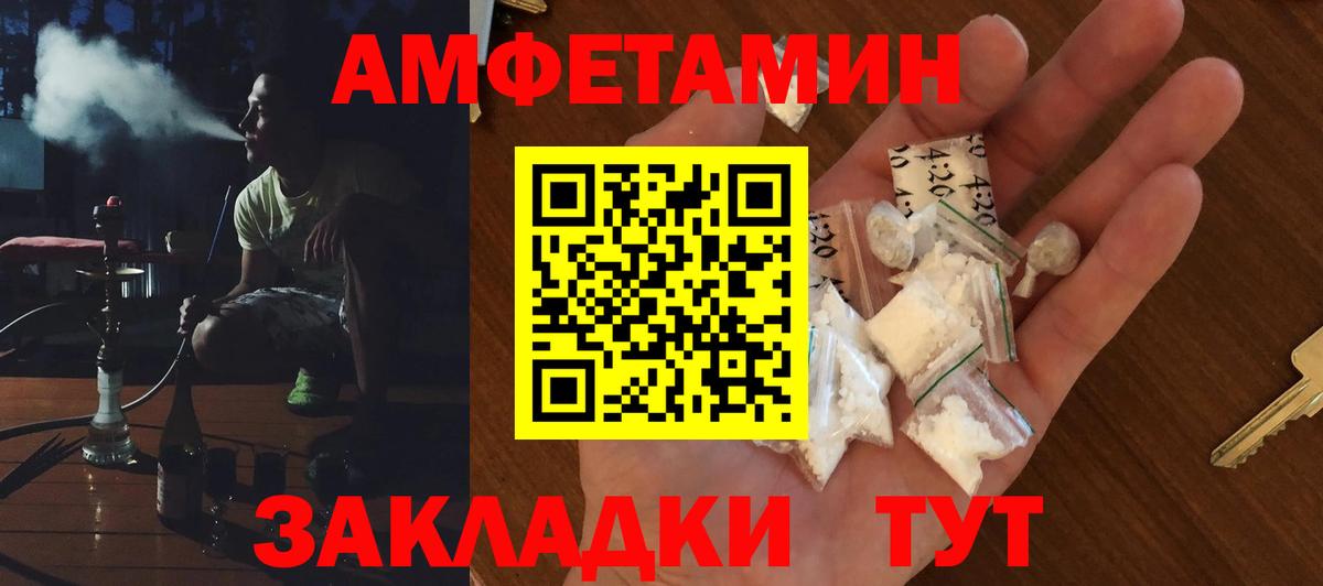 Амфетамин VHQ Спасск-Дальний