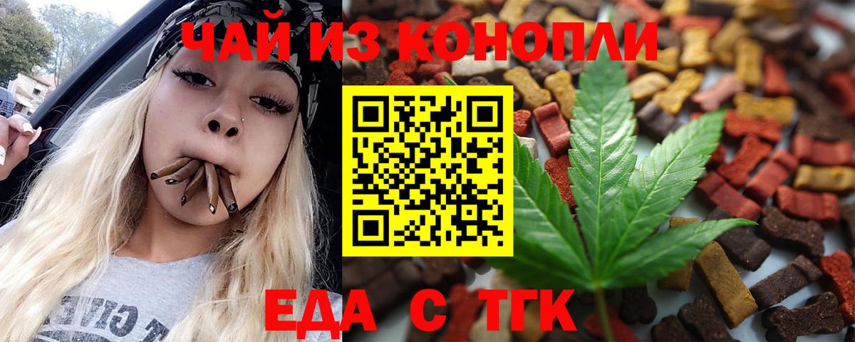 Спасск-Дальний  Canna-Cookies марихуана  Вход с VPN 