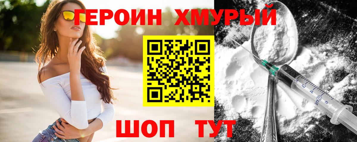 Героин Афган Спасск-Дальний