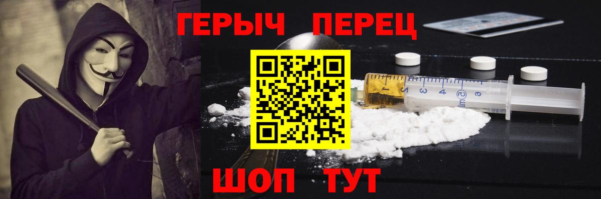 ГЕРОИН гречка  Вход с VPN  Спасск-Дальний 