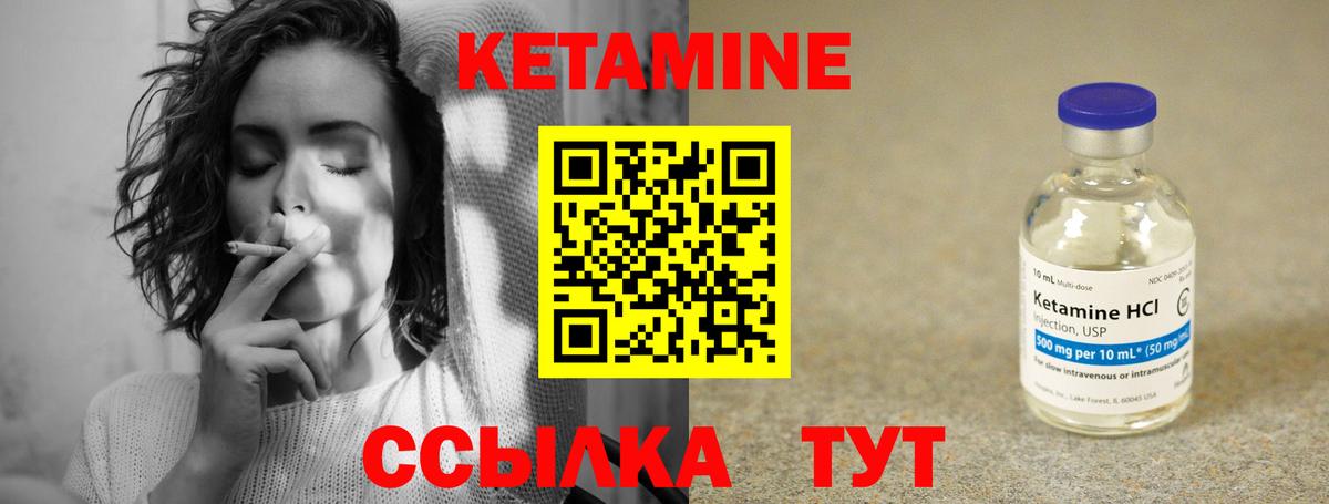 Кетамин ketamine  Вход с VPN  Спасск-Дальний 