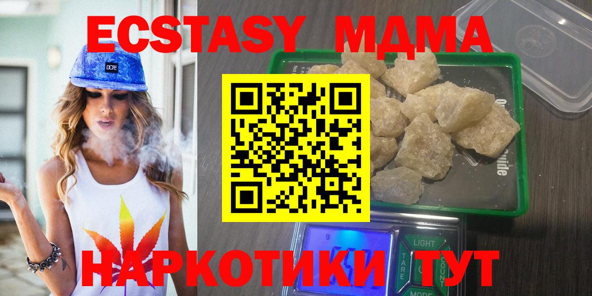 Спасск-Дальний  МДМА crystal  МДМА Molly  Вход с VPN 