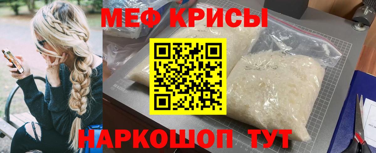 МЕФ  МЕФ VHQ  Спасск-Дальний  Вход с VPN  Мефедрон мука 