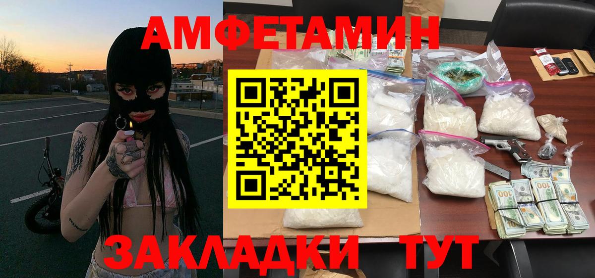 МЕТАМФЕТАМИН  Вход с VPN  Спасск-Дальний  Первитин пудра 