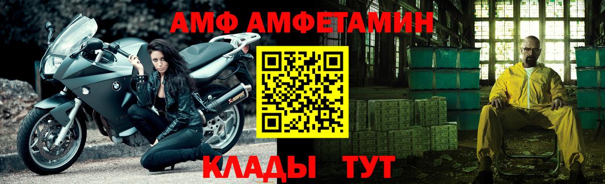 МЕТАМФЕТАМИН Декстрометамфетамин 99.9% Спасск-Дальний