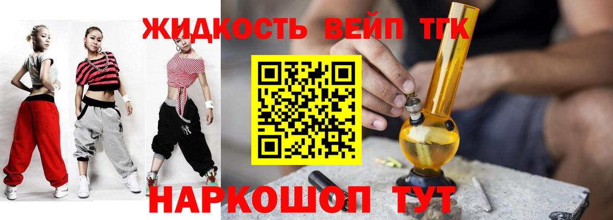 Дистиллят ТГК гашишное масло Спасск-Дальний
